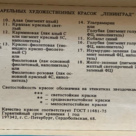 Vintage Leningrad Watercolors Set 24 pans Paint Brushes Set from Russia - Picture 8 of 12